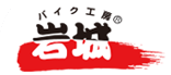 バイク工房岩城 LOGO